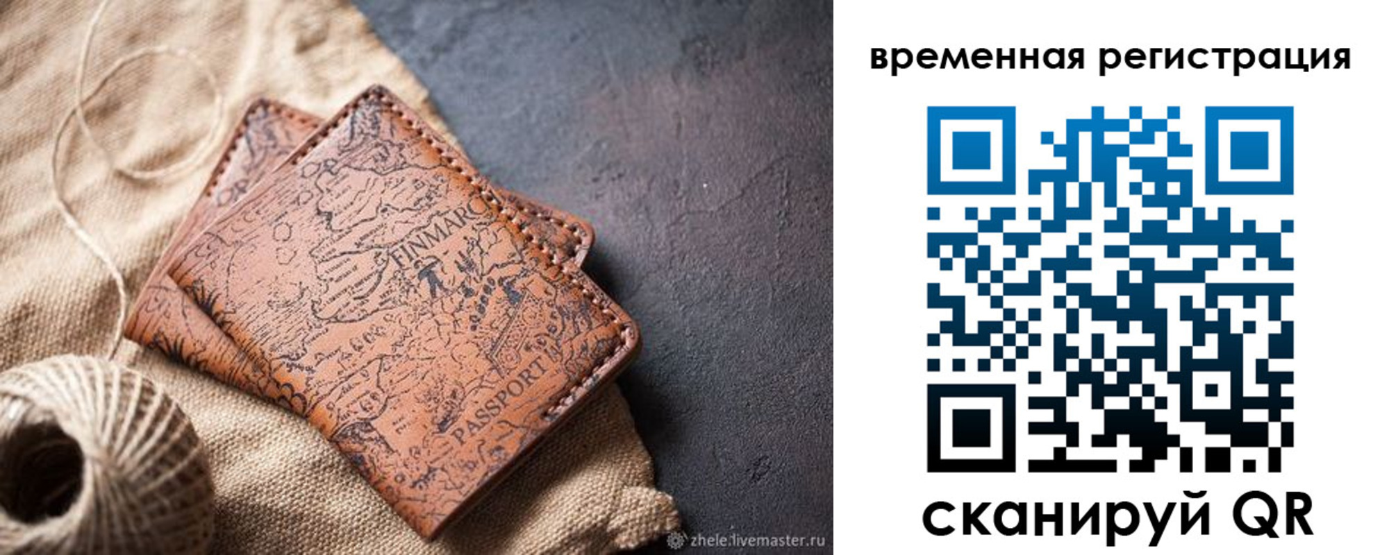 купить прописку в Новокуйбышевске