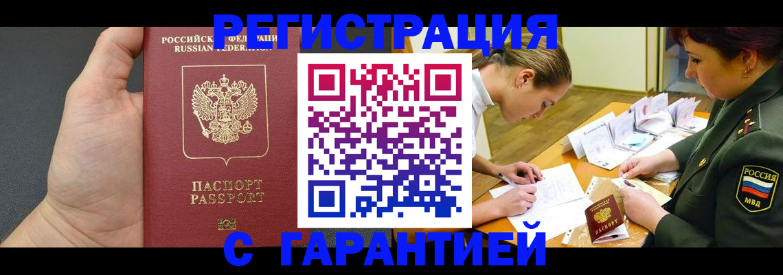 пропишу в квартире в Новокуйбышевске