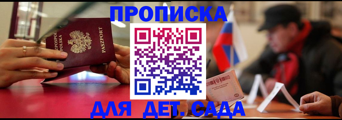 прописка от собственника в Новокуйбышевске