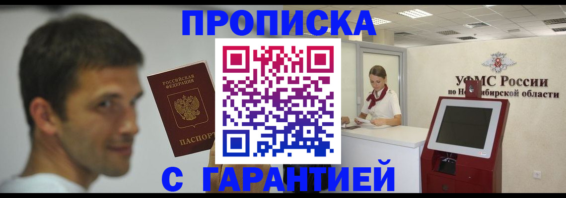 найти адрес прописки в Новокуйбышевске