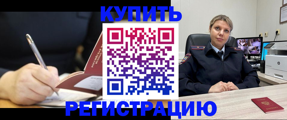 прописка паспорт в Новокуйбышевске