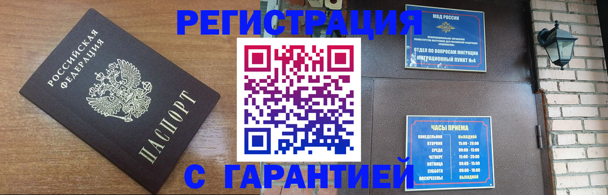 временная регистрация в квартире в Новокуйбышевске