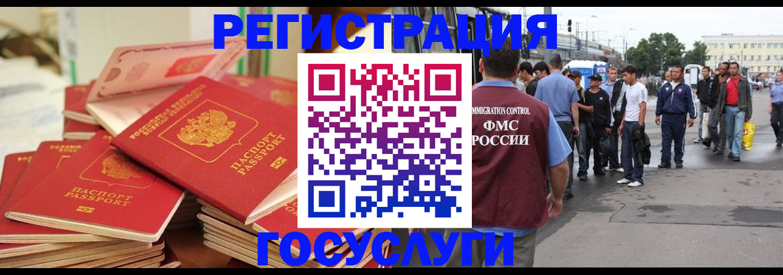 прописка для школы в Новокуйбышевске